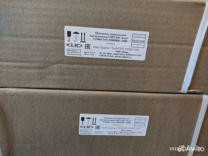 Облучатель бактерицидный потолочный обп-300 