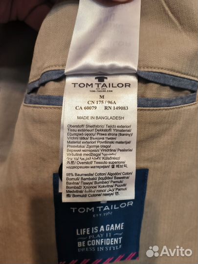 Пиджак мужской