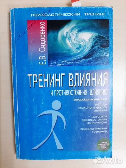 Книги по психологии