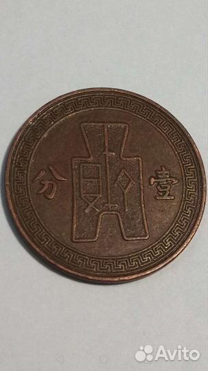 Монета Китай (редкая)