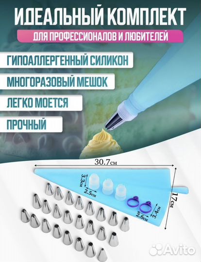 Кондитерский шприц