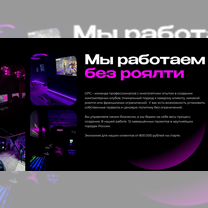 Поможем открыть компьютерный клуб, Минск
