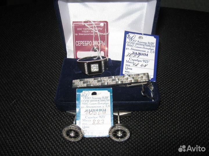 Серебряный гарнитур