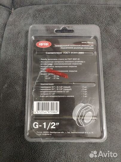 Монтажный комплект rifar для батареи