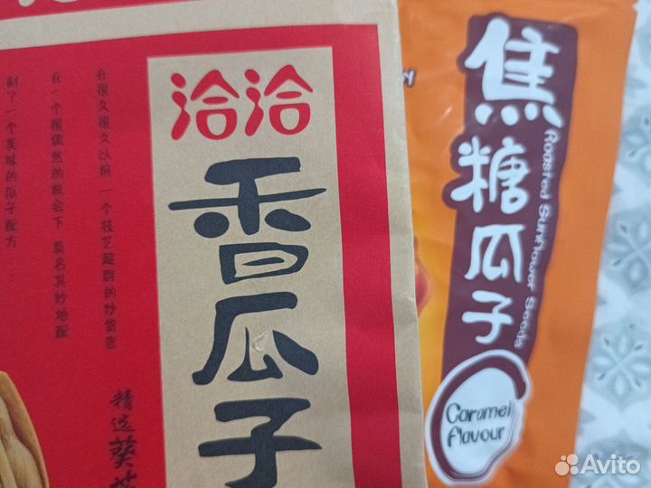 Китайские семена