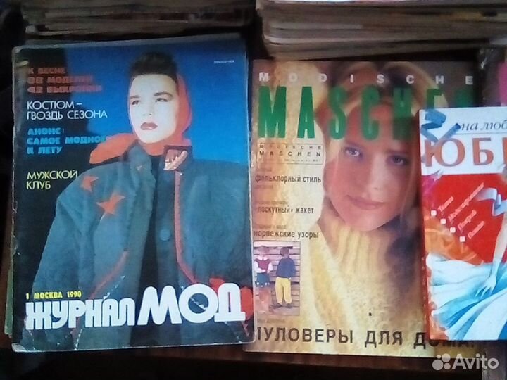 Журналы Мод Вязание