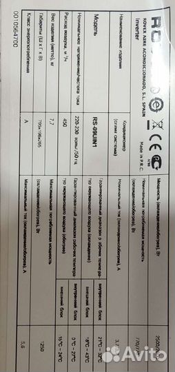 Сплит система на запчасти