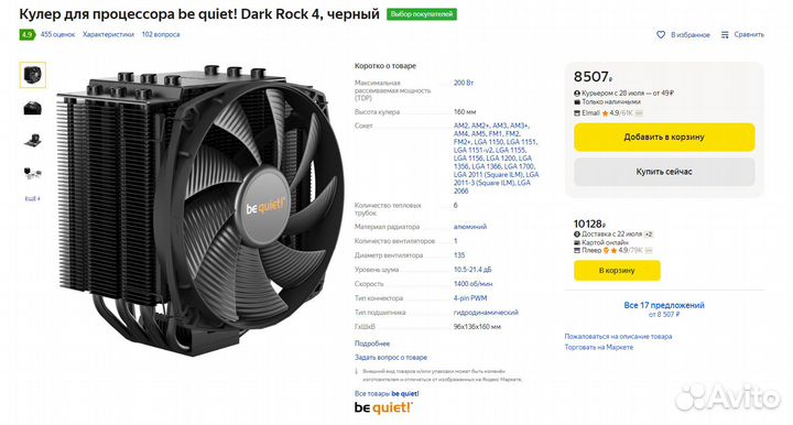 Be quiet dark rock 4