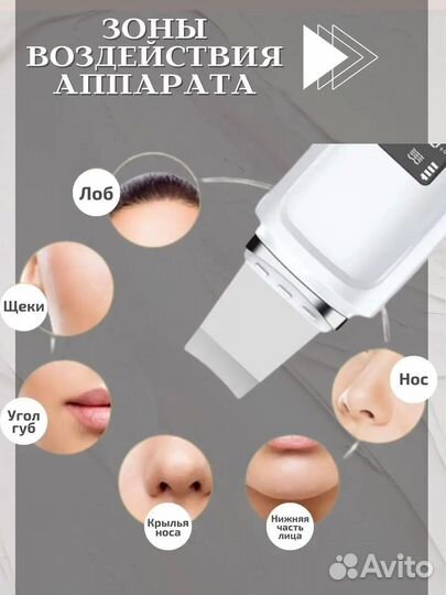 Скраббер(ультразвуковая чистка лица)