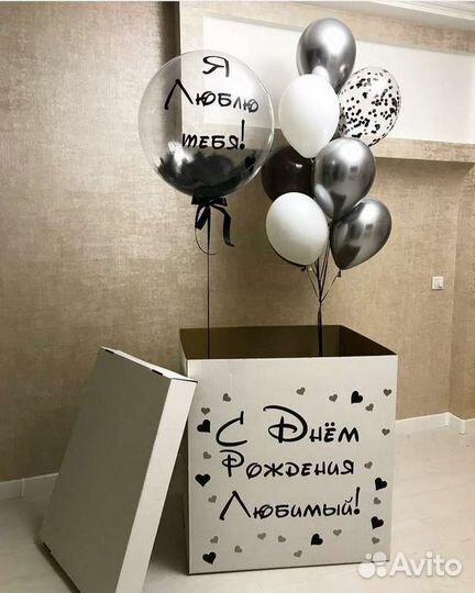 Коробка с шарами для мужчины