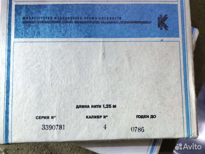 Шелк хирургический СССР