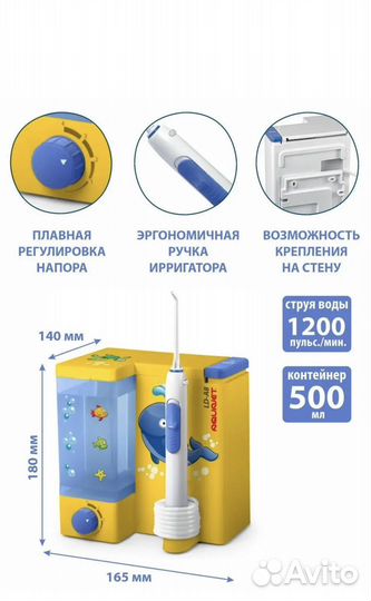 Ирригатор aquajet ld a8