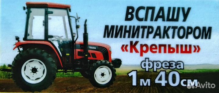 Вспашка огорода, сада