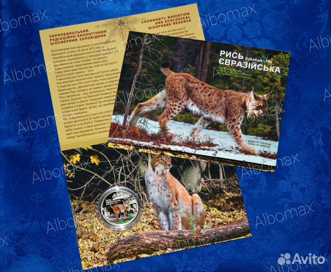 Украина 5 гривен 2007-2023г Рысь, Рожденный в Укр