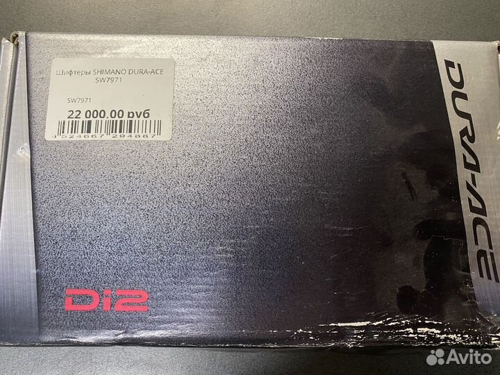 Шифтеры shimano dura-ace SW-7971