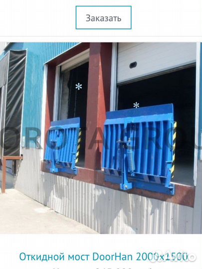 Откидной мост DoorHan