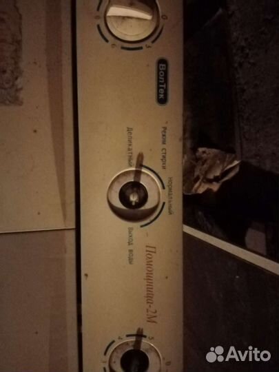 Стиральная машина бу