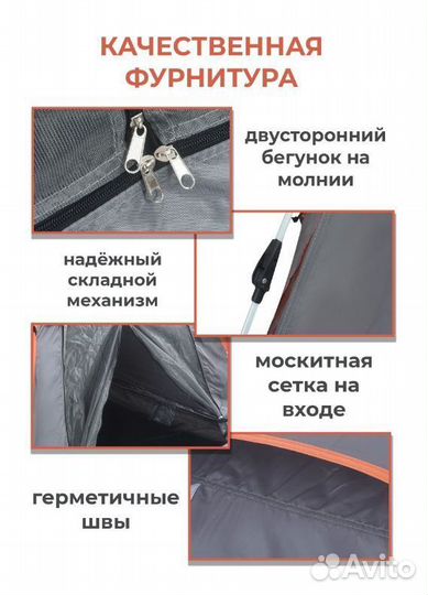 Палатка шатер автоматическая 4 местная CFC-002