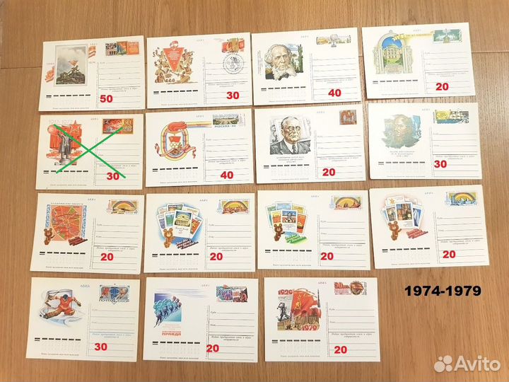 Почтовые карточки с оригинальной маркой. СССР