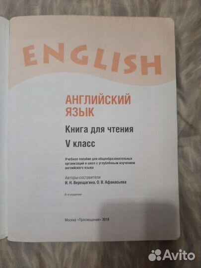 Английский язык