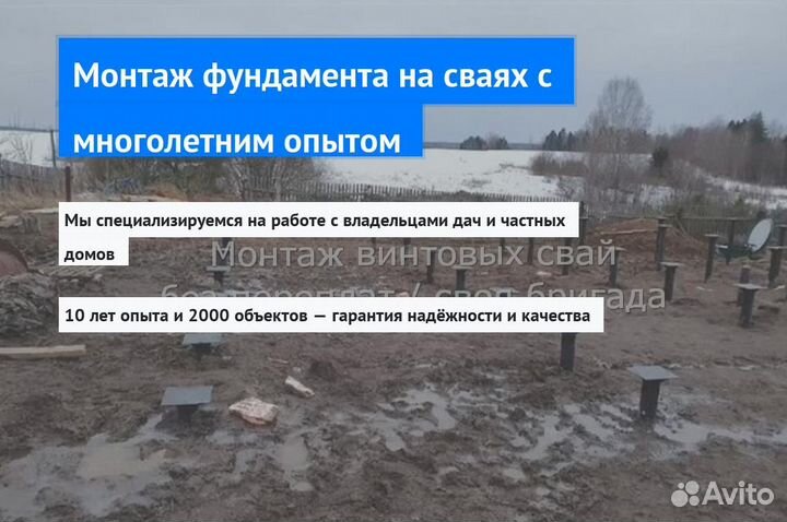 Установка Винтовых сваи