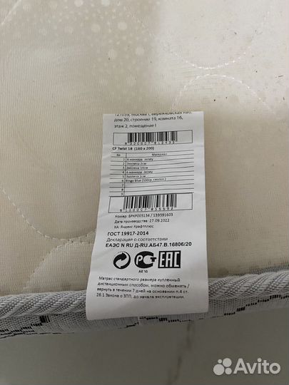 Матрас 160х200