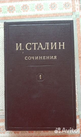 Собрание сочинений И. В. Сталина, 6 томов