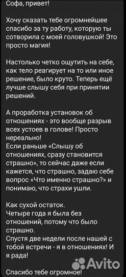 Интегративный психолог