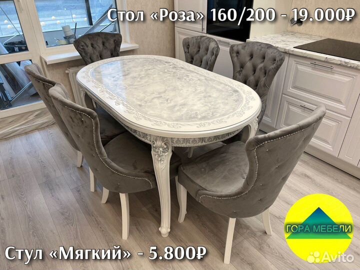 Стулья для кухни, гостиной, спальни