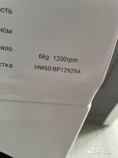 Стиральная машина haier