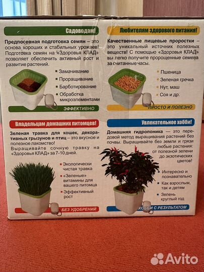 Домашний аэросад (гидропоника)