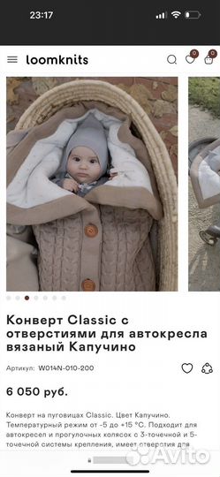 Конверт на выписку