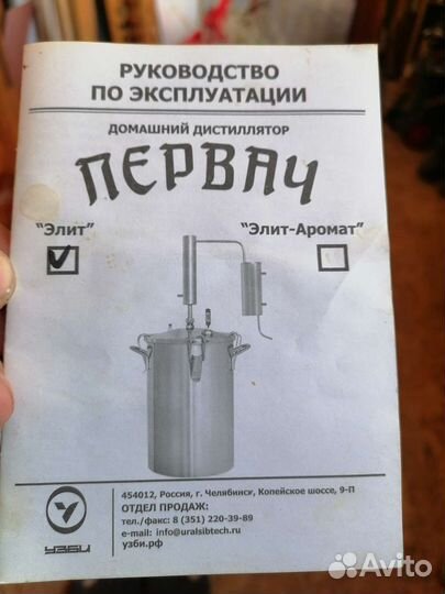 Дистиллятор