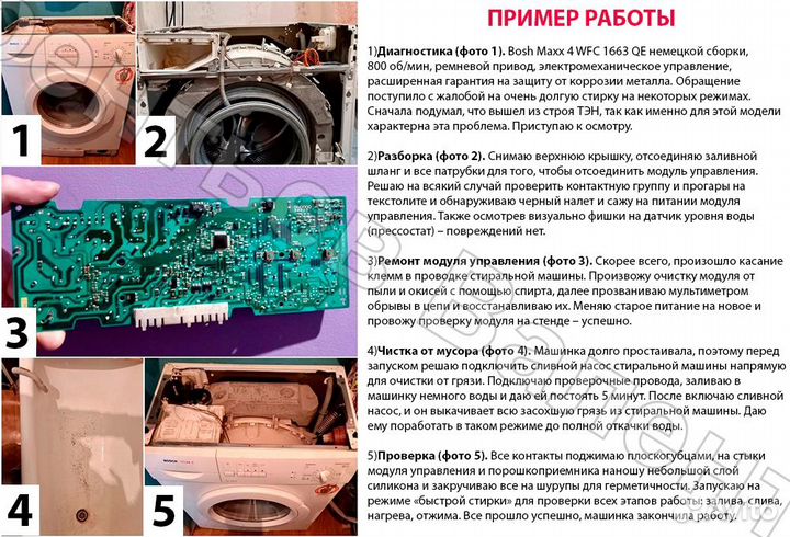 Ремонт Стиральных Машин, Посудомоек, Холодильников