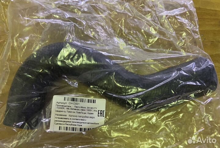 Патрубок радиатора верхний CH-D001 Daewoo Nexia