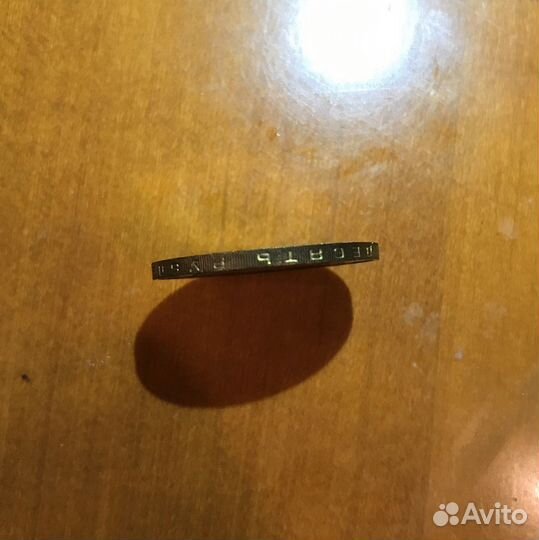 Монета 2002 года министерство внутренних дел