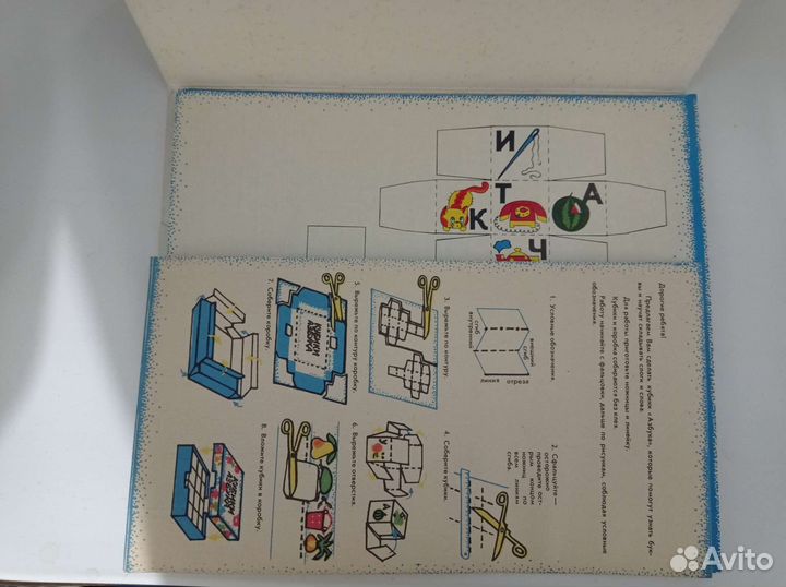 Кубики Азбука СССР