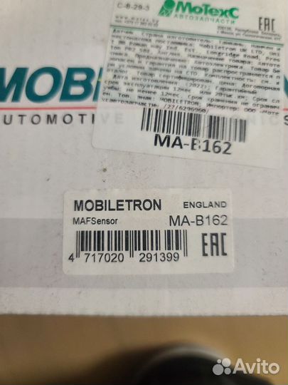 Датчик дмрв на 4007 Расходомер воздуха