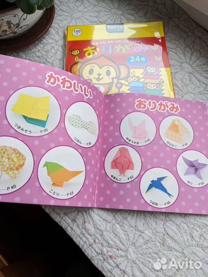 Набор для оригами (япония)