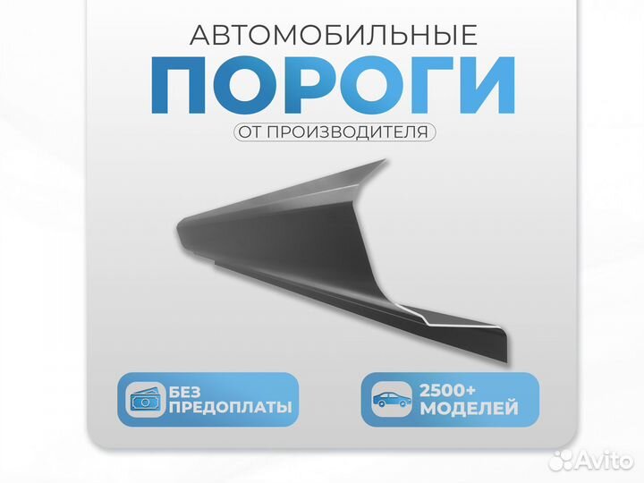 Пороги и арки Chevrolet Aveo T250 Заозерный