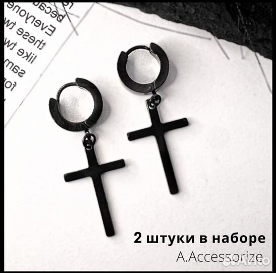 Серьги