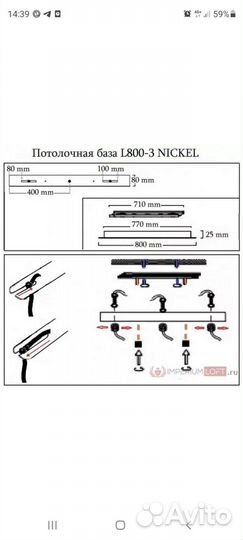 Подвес потолочный для светильников