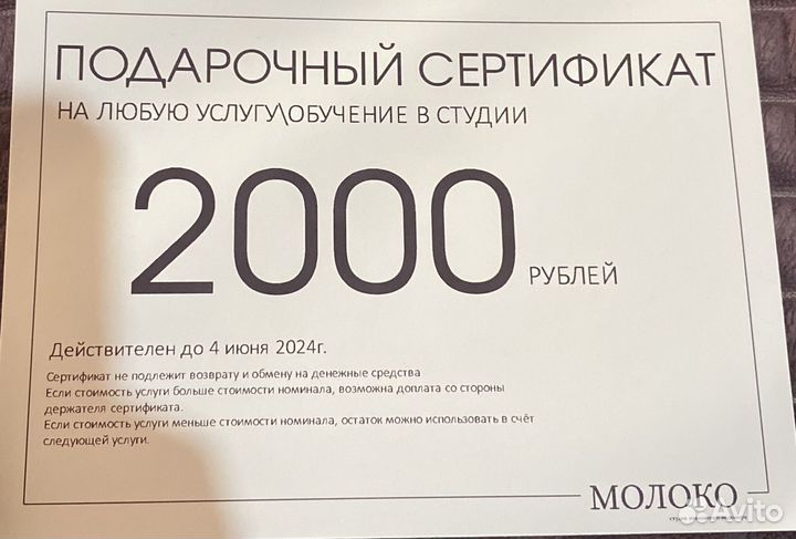 Сертефикат на маникюр