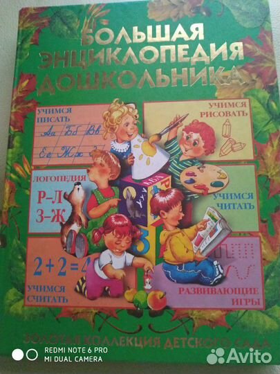 Книга б/у