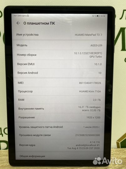 Планшет Huawei MatePad T10 2/32Gb