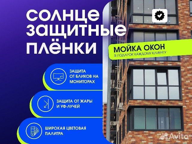 Атермальная пленка сине голубая тонировка прозрачн