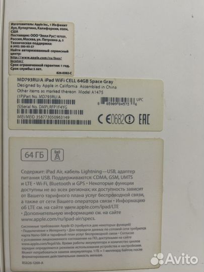 iPad air 64gb