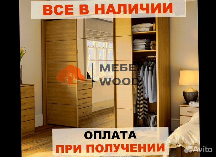 Стенка в гостиную