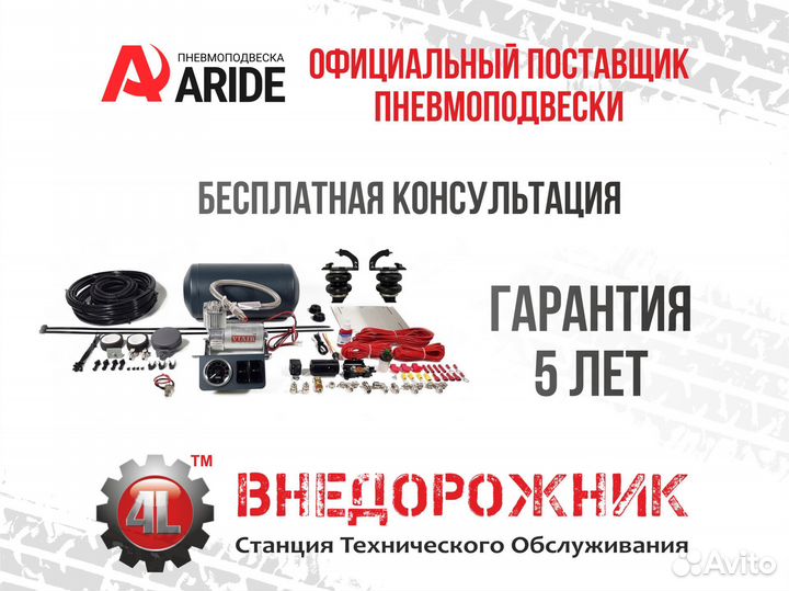 Пневмоподвеска Nissan NP300, Navara D22, Frontier