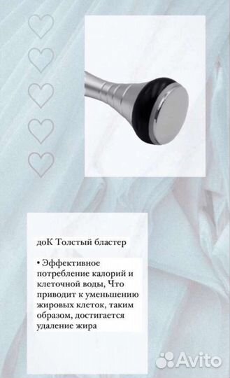 Ким 8 аппарат 6 в 1, Мио стимуляцию